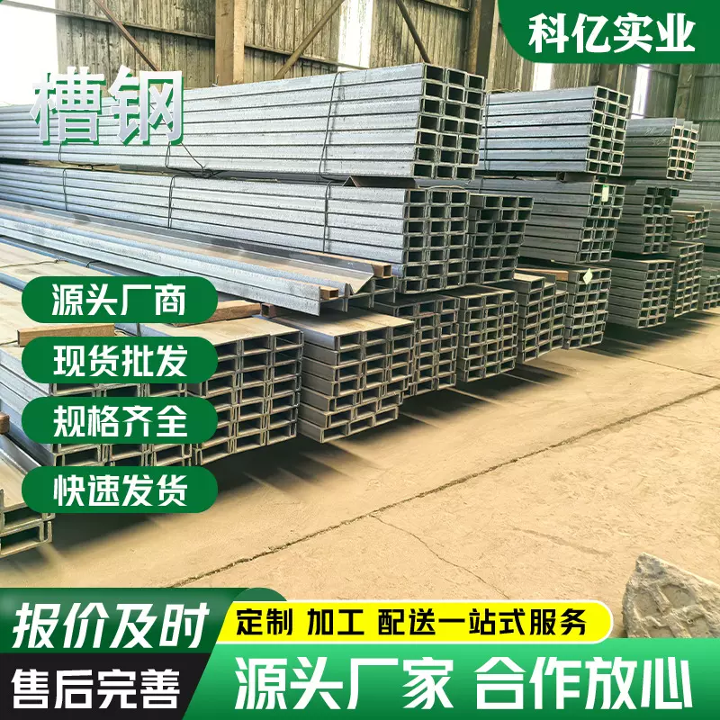 现货Q355B镀锌槽钢 机械设备u型槽钢轻型低合金槽铁冲孔加工