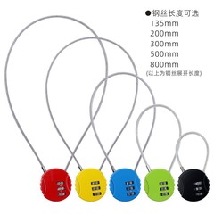 Furniture cabinet helmet extended wire rope combination lock padlock suitcase trolley suitcase anti-theft cartoon lock
