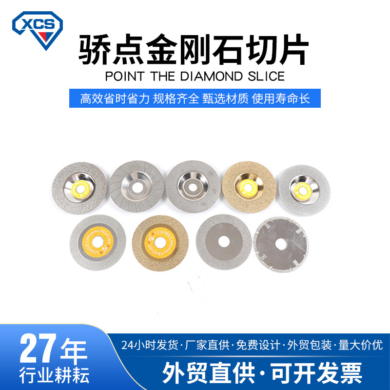 厂家批发角磨型金刚石切割片金刚石磨盘合金磨片合金切割片100*16