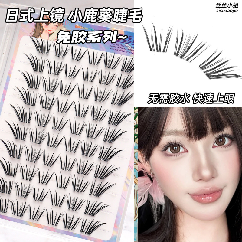 Little Deer Eyelashes! Summer vibe ins-style false eyelashes, natural and realistic, cartoon eyelashes, lively and photogenic