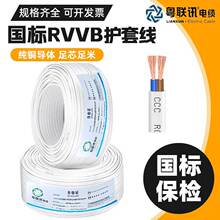 ��Ӎ�o�׾�늾����˼��~2оRVVB0.5/0.75/1.5/2.5ƽ���Դ��