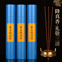 紫金降真香竹签香道家道香拜神香家用供香佛香仙家香财神香鸡骨香