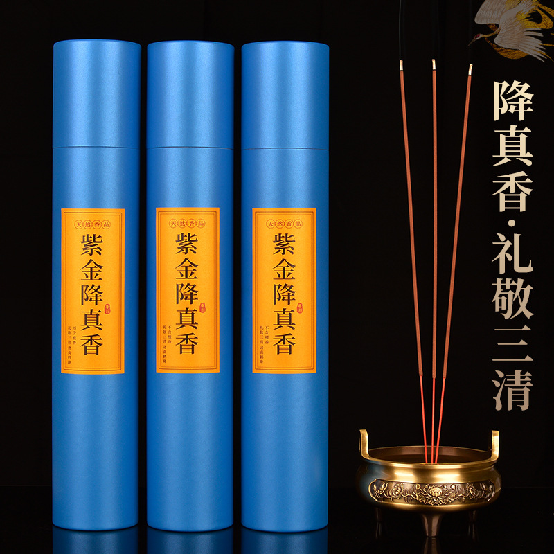 紫金降真香竹签香道家道香拜神香家用供香佛香仙家香财神香鸡骨香