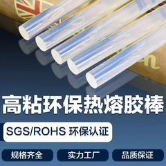 外国貿易透明ホットメルト接着剤スティック 11 ミリメートルホットメルト接着剤ストリップ 7 ミリメートルホットメルト接着剤スティック高粘度ホットメルト接着剤ガン