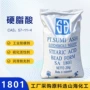 印尼氧化润滑硫化硬脂酸