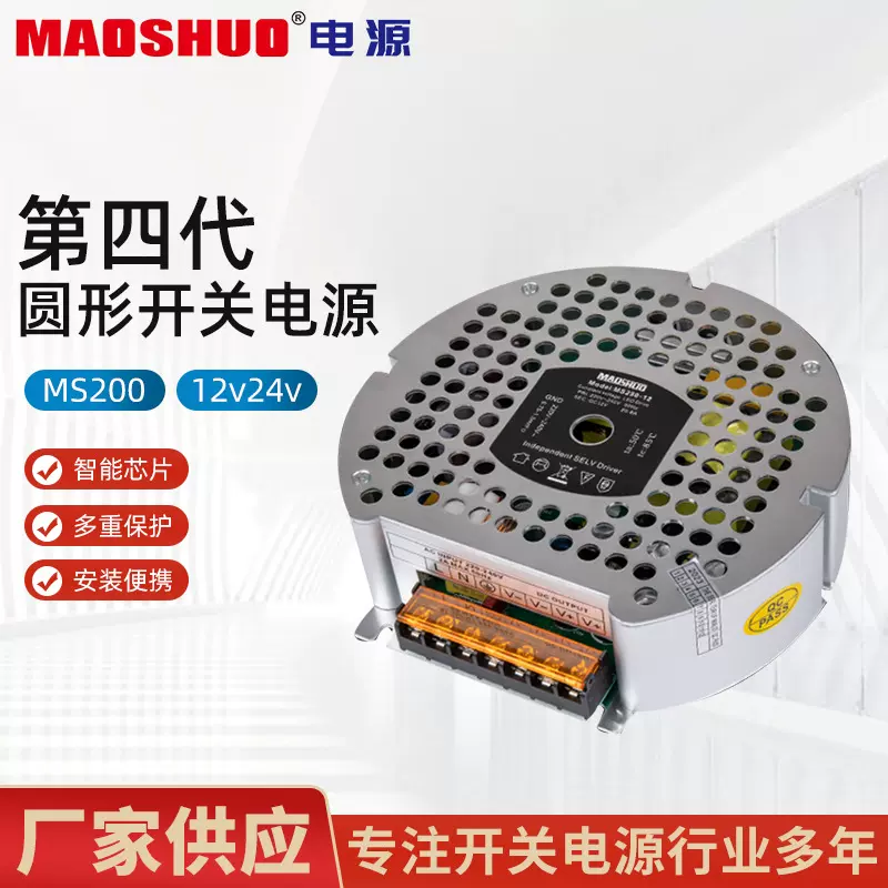 厂家批发圆形24V开关电源监控电源变压器12v开关电源24v灯带电源