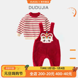 【穿搭】嘟嘟家儿童新年背带裤冬装男宝喜庆拜年服女宝毛衣童装潮