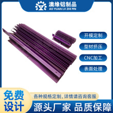 铝合金散热型材定制led散热器铝合金散热片CNC机工铝合金件定制