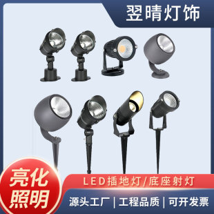 Tree Lighting Landscape Spotlight Colorful Light Led Floodlight Garden Tree Lighting Floor Lamp Greening Light Outdoor Waterproof
