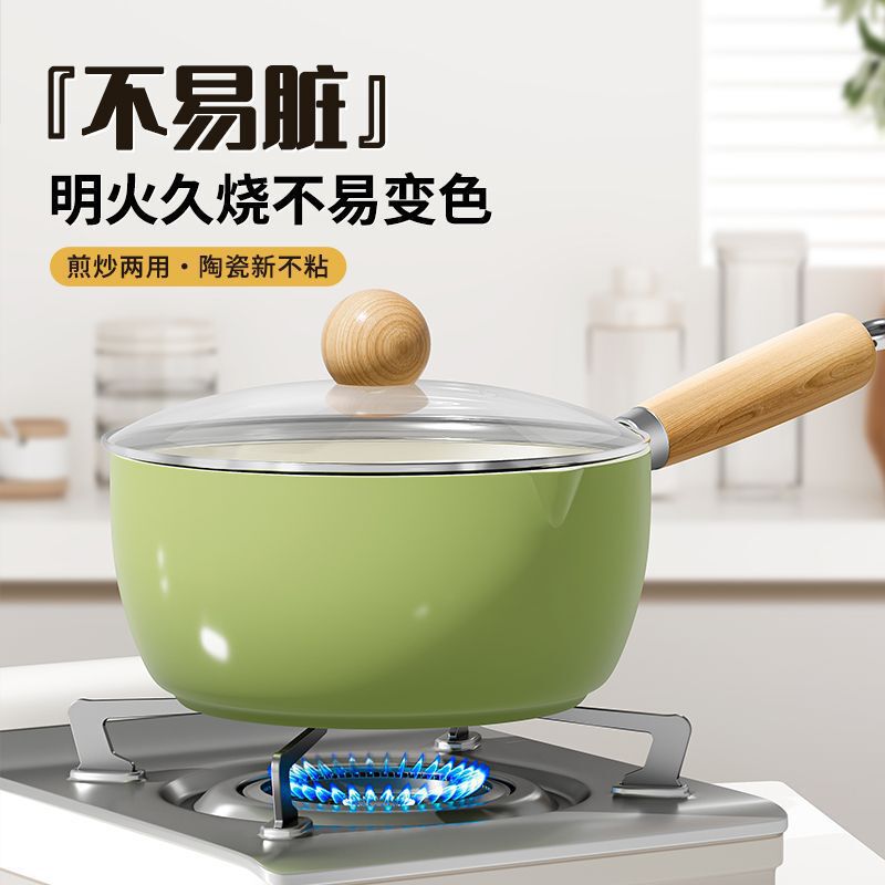 奶锅宝宝辅食锅汤锅陶瓷不粘锅婴儿蒸煮一体泡面锅加厚一人食小锅|undefined