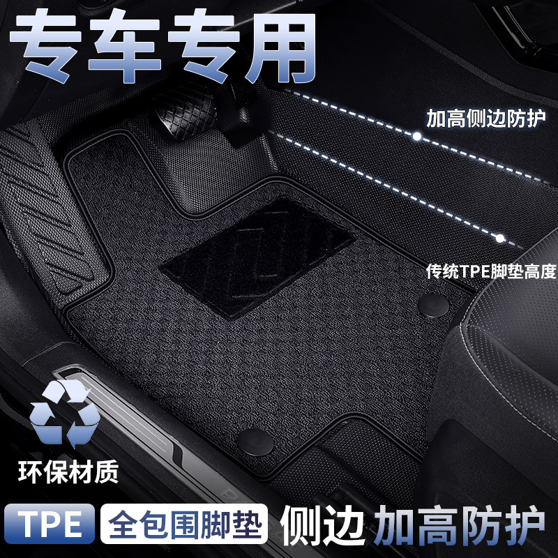 Suitable for Tpe Car Floor Mats, Fully Enclosed, Custom-Made for the Original Five-Seater Vehicle, Wear-Resistant and Easy to Clean, Factory Wholesale