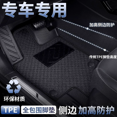 for the Original Five-Seater Vehicle, Wear-Resistant – Universal Foot Pad