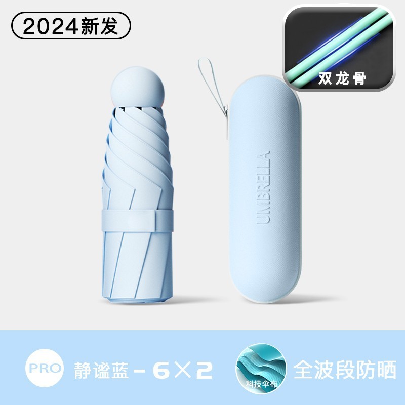 カプセル日傘日焼け止め UV シェードサンシェード傘カスタマイズされたデュアル目的女性ミニ 50% off 層超軽量ポータブル|undefined