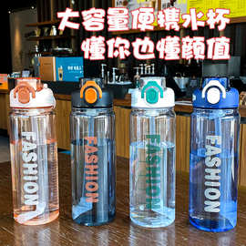 大容量塑料杯高颜值时尚运动水壶弹盖吸管便携耐高温塑料水杯批发