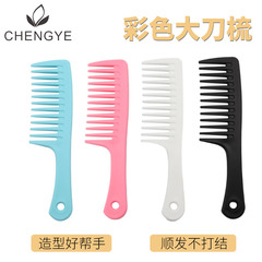 Colorful broadsword comb for men and women long hair round hole comb portable home hairdressing coarse tooth comb plastic flat comb