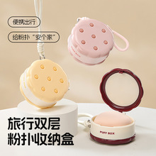 【原创】新款双层粉扑收纳盒高颜值便携轻盈饰品耳环耳钉收纳神器