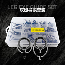 鼎亮  路亚导线环套装钓鱼竿导眼袋装海竿陶瓷导线环远投鱼竿导眼