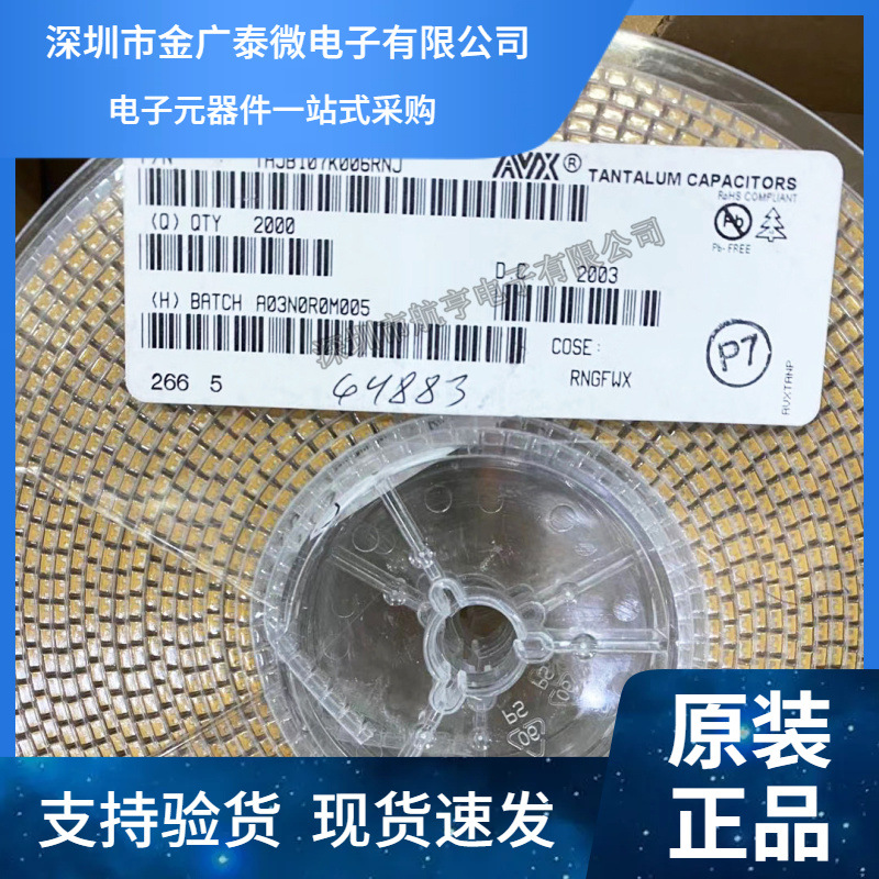 1210贴片钽电容 3528 B型 336C 33UF 16V 钽电解 有极性 胆电容