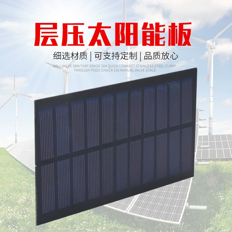 138*82 прямоугольная ПЭТ солнечная панель Новое энергетическое оборудование Солнечная световая панель Солнечная зарядная плата