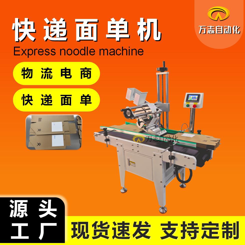 电商物流纸箱自动封箱贴标一体机快递自动贴单机 贴单机智能