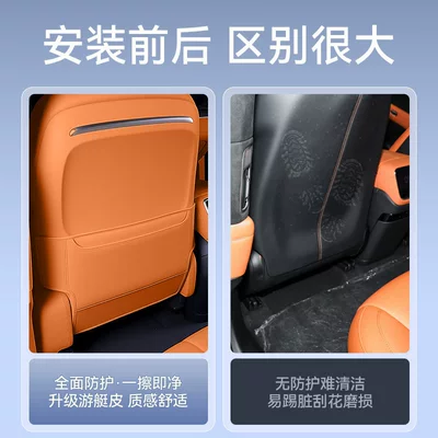 V8X seat anti-kick pads, rear: Chair back anti-kick pad