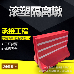 Rotational Molding Isolation Pier, Water Horse, Small Water Horse, Isolation Column, Warning Column, Vehicle Blocking Column, Factory Direct Sale