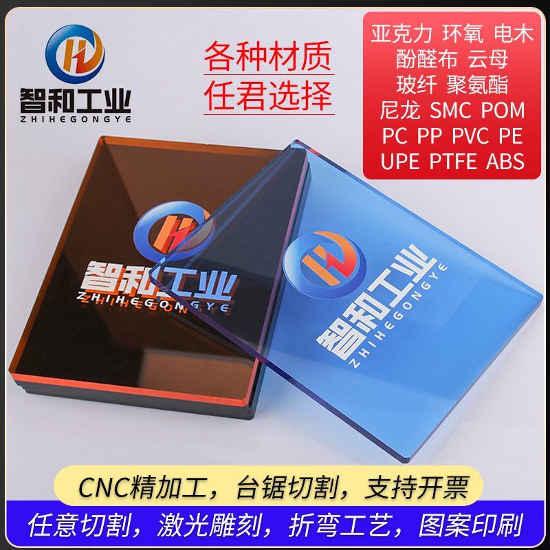 源头厂家亚克力板透明有机玻璃板切割激光雕刻打孔热弯UV打印丝印