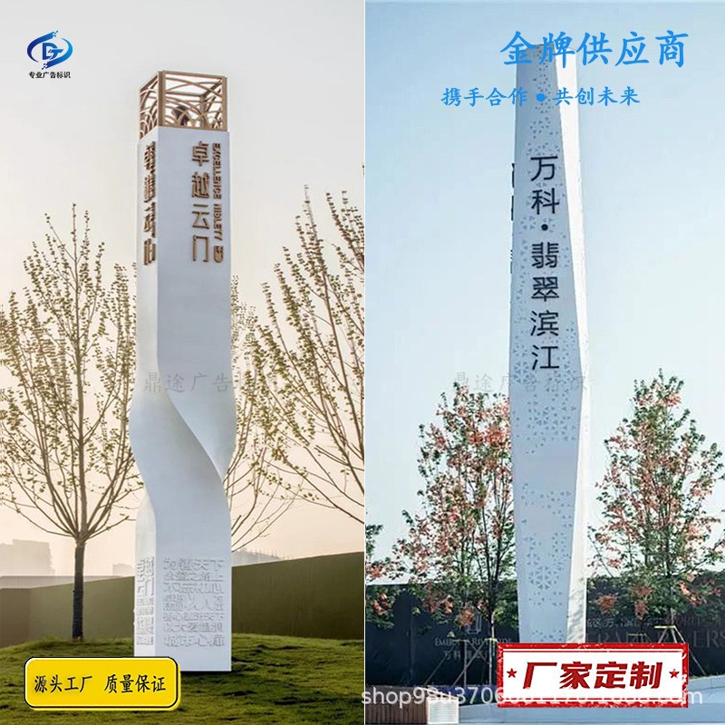 户外大型精神堡垒导向牌房地产商场标识牌停车场景区不锈钢导视牌