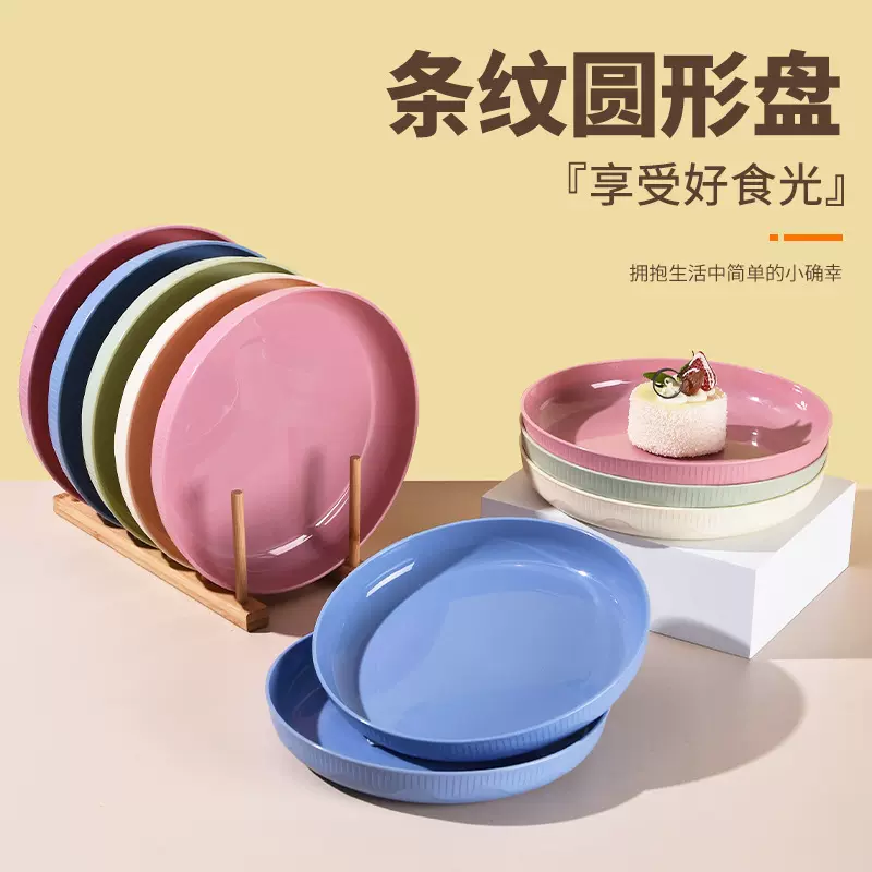 塑料餐盘加厚日式圆形大盘子家用水果盘子吐骨碟北欧风干果盘菜盘