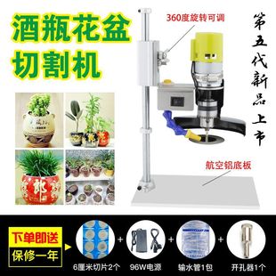 Wine Bottle Cutting Machine Desktop Electric Glass Ceramic Bottle Cutter Bottle Making Flower Pot Multi-Function Grinding Drilling and Cutting