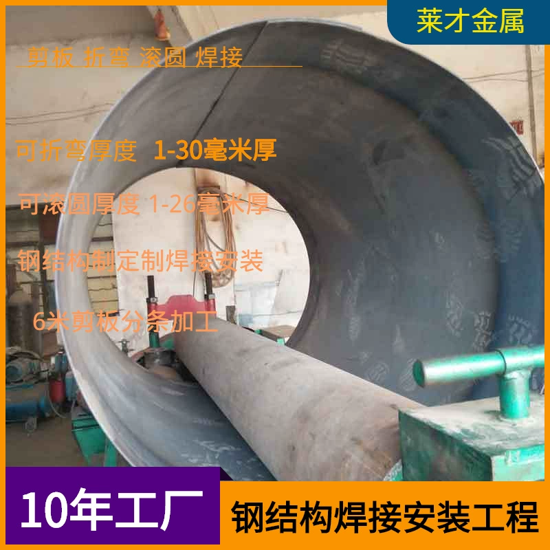Заварка завальцовки стальной пластины 20 мм гнуть плюс Завальцовка стальной плиты заварки 20 завальцовки изготовителя Шанхая гнуть Толстая гнуть