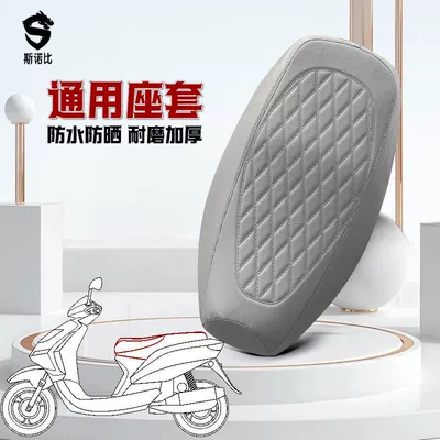 Electric Vehicle Seat Cushion Cover, Motorcycle Seat Cover, Waterproof and Sun-Proof, Aima Knife, Yadi Tram Seat Cover, Universal Leather (Electric car cushion)