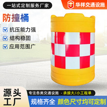 防撞桶交通设施道路隔离桶加厚工程塑料警示桶施工停车场区域隔离