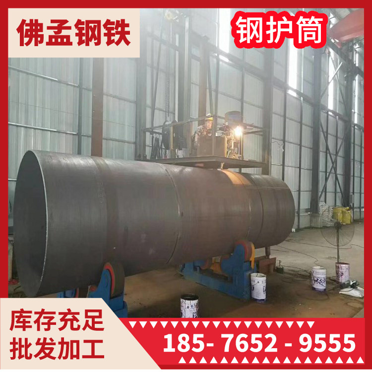 台山钢护筒 厚壁钢管 打桩柱 焊接 工期快 佛孟加工