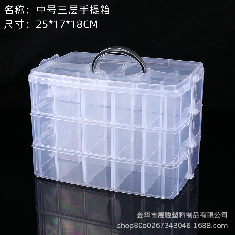 多功能可拆中号三层手提塑料箱化妆首饰盒玩具袜子整理透明收纳盒