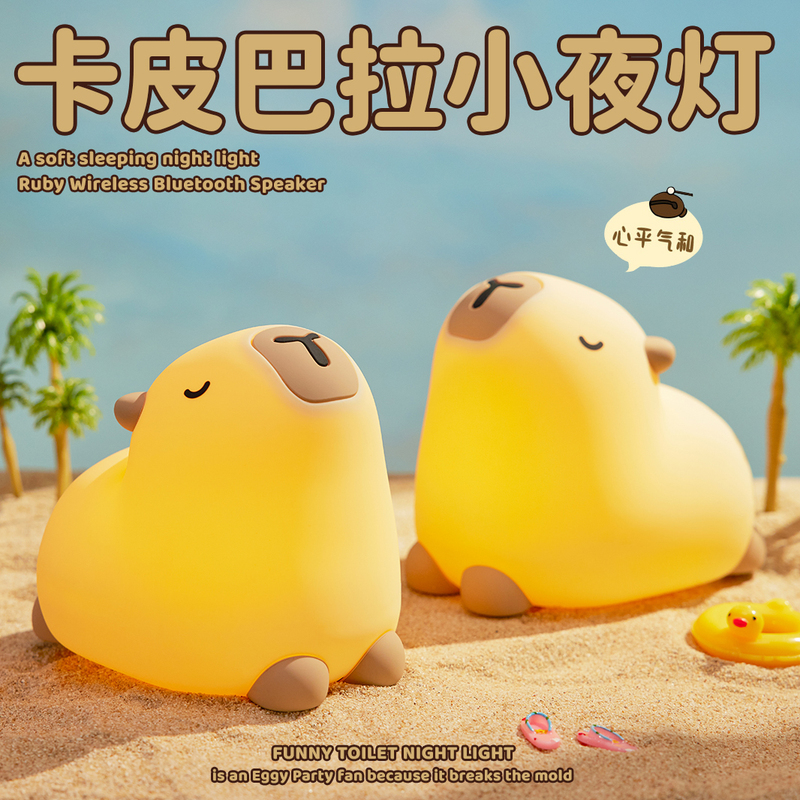 Kapibala Night Light, Internet Celebrity Hot Model, Silicone Pat Lamp, Bedroom Atmosphere Lamp, Cross-Border Hot Product Bedside Lamp, Lantern Kapibala Night Light, Internet Celebrity Hot Model, Silicone Pat Lamp, Bedroom Atmosphere Lamp, Cross-Border Hot Product Bedside Lamp, Lantern