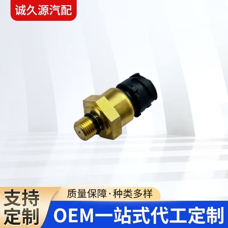 15047336 11039575 2093515 Suitable for Truck Parts Oil Pressure Sensor Factory Direct Sales 15047336 11039575 2093515 Suitable for Truck Parts Oil Pressure Sensor Factory Direct Sales