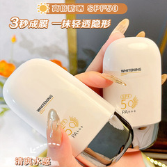 Whitening Sunscreen 50+++ Light and Fresh, Oil-Free, Waterproof, UV Protection Sun Spray, Concealer and Sunscreen Wholesaler