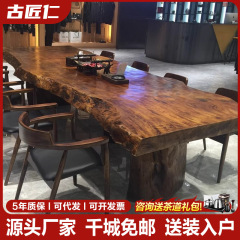 ログビッグボードティーテーブル新中国風リビングルームホーム無垢材フルボードティーテーブルオフィス会議テーブルティーテーブルオールインワン
