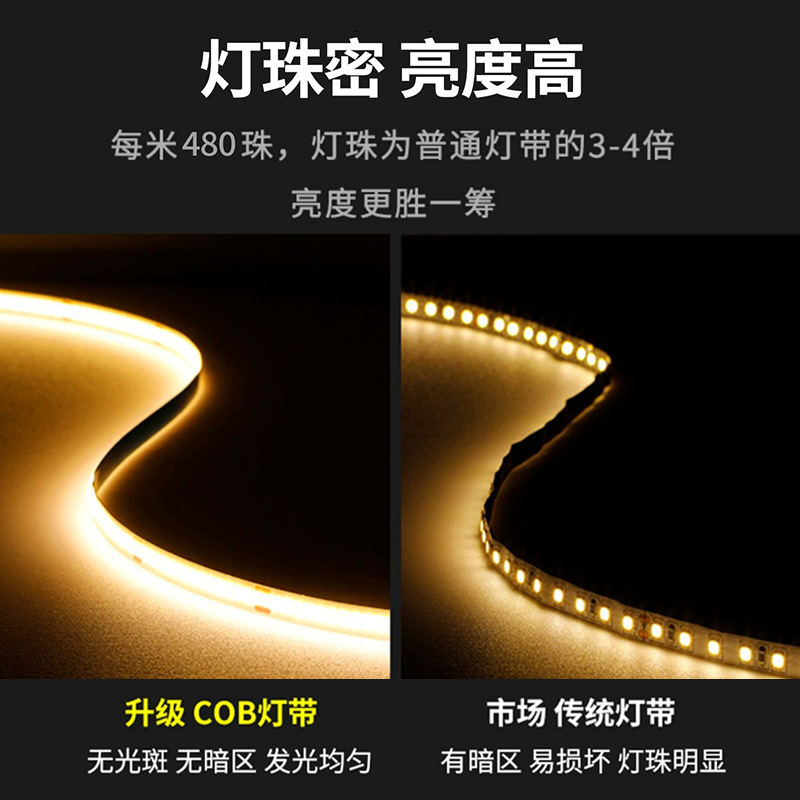 超亮COB灯带自粘低压24V柔性LED软灯条橱柜酒柜线条灯吊顶线形灯|undefined