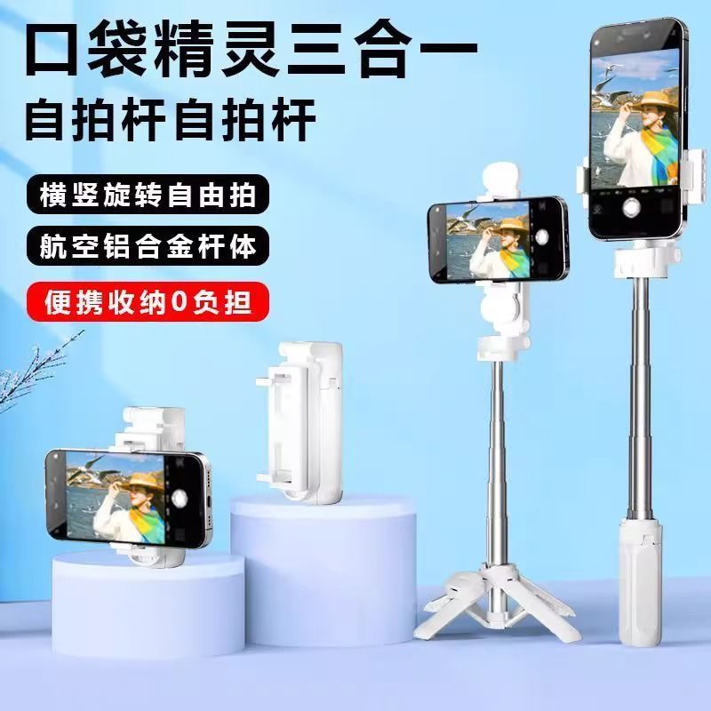 z6d クロスボーダー伸縮式自撮り棒 Bluetooth リモコンステンレス鋼フロア三脚携帯電話スリーインワン自撮り棒|undefined