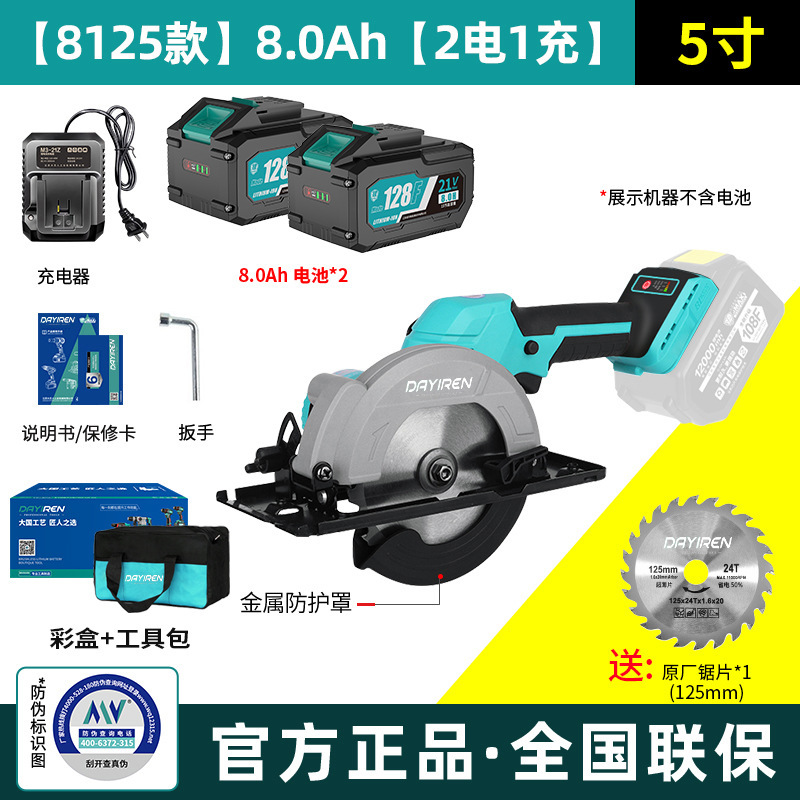 木工用リチウムチェーンソー、充電式チェーンソー、電気丸鋸、ディスクソー、ハンドチェーンソー切断機、Daiyi Xinxiaに適しています|undefined