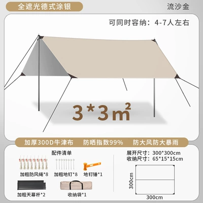 Outdoor Canopy Tent Camping Picnic Rainproof Sunshade Cloth Shed Picnic Equipment Portable Shed (Avtomobil yan çətirləri) - 33-silver-coated-canopy-210d