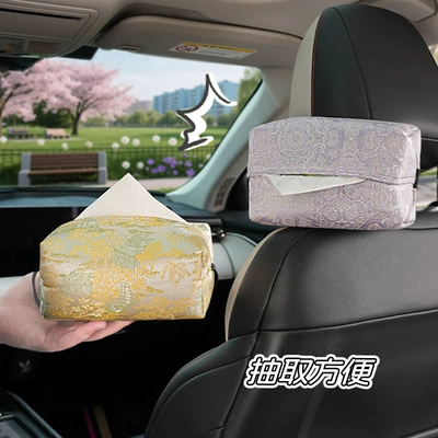 Car tissue box/set, tissue box with a high-end feel