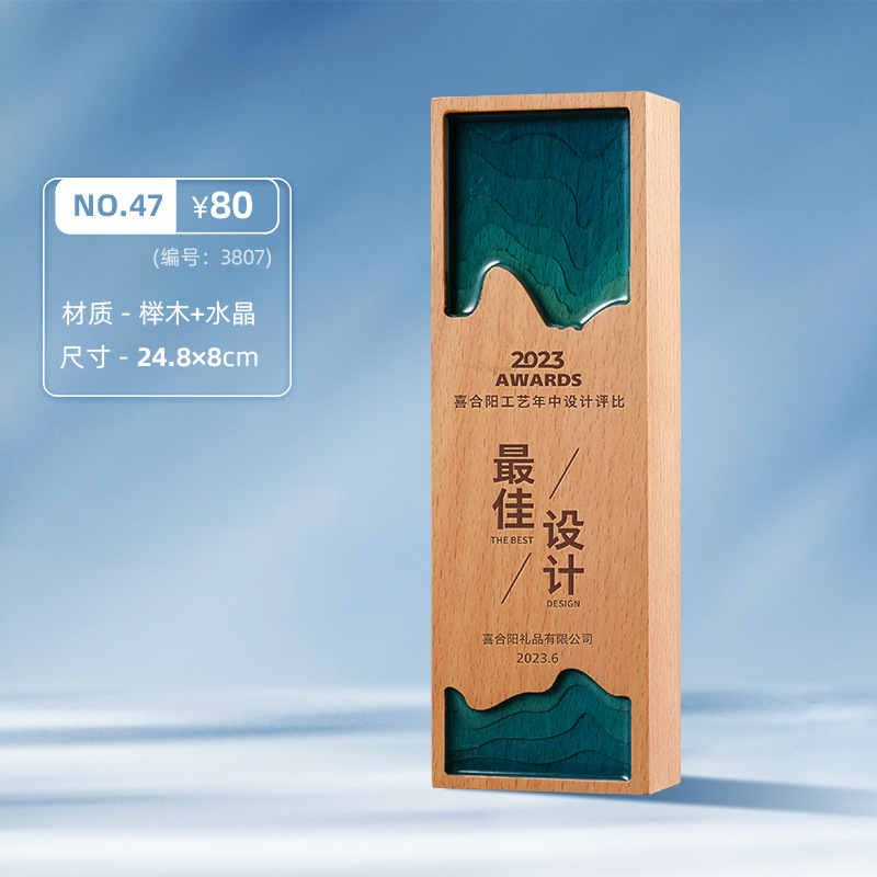 Trofeo de cristal creativo de madera Concurso de grabado Producción de medallas Tarjeta de autorización Personal sobresaliente Premio de honor Recuerdos