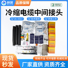 26-35kV��s��|���g���^��о��о�����|�����߉���s���g���^