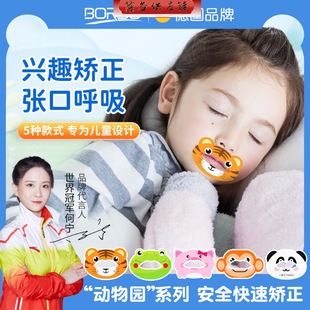 German Children's Mouth Breathing Correction Sticker Mouth Seal Sticker Shut Up Sleeping Anti-Mouth Shut Up Sticker
