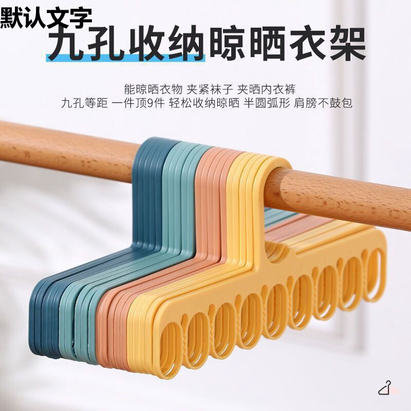 Underwear and Socks Drying Rack with Nine Holes, Multifunctional Hanger for Home Use, Traceless Non-Slip Clothes Support, Cross-Stitch Thread Separator