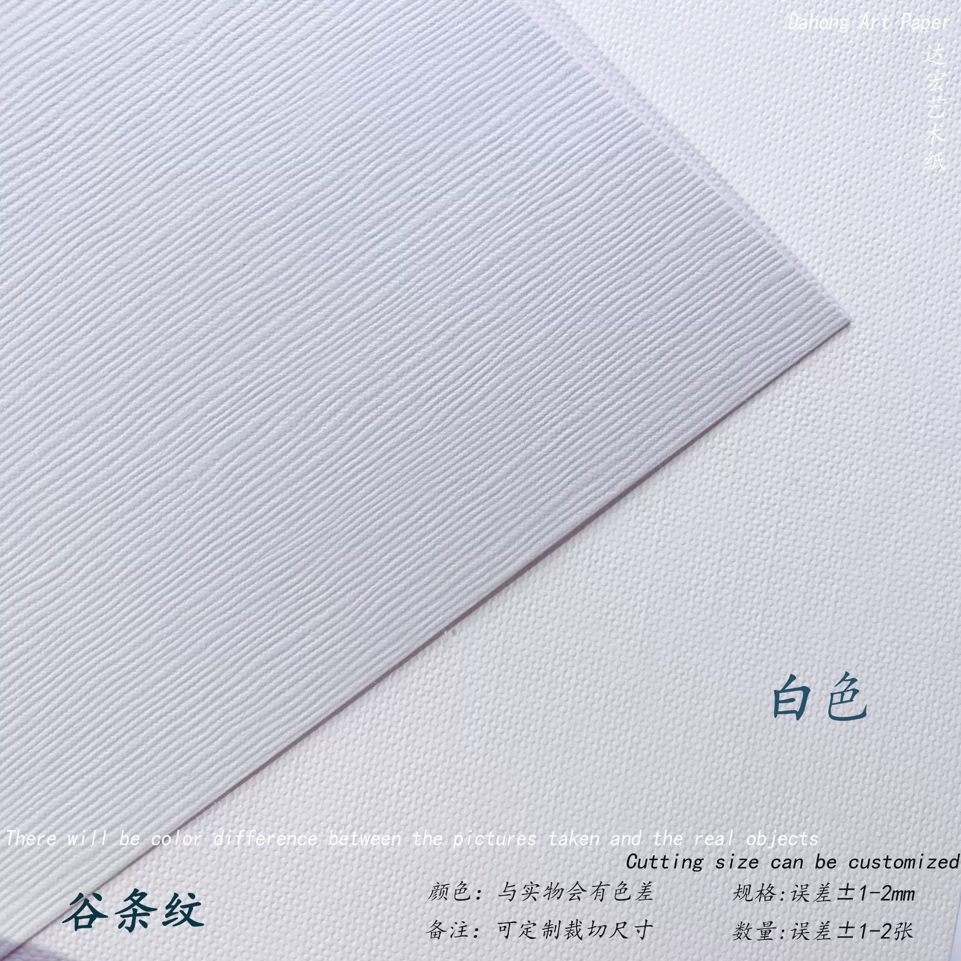Пакет Pattern Card Paper (Puritic) — 230–300 г, однотонные цвета и текстурные узоры, A6–A3++