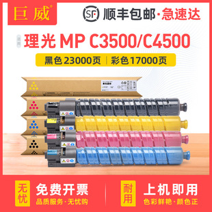 �����m������MP C3500�ۺ�Aficio C4500��ӡ�Cī�ۺ�LD 435Cī��